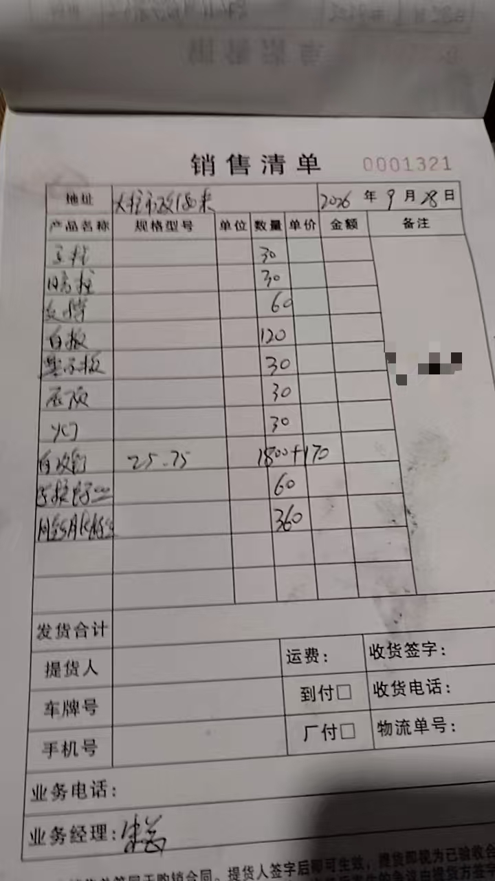 湖北宏赢护栏大柱子市政围挡180米发货单实拍2026年9月28日